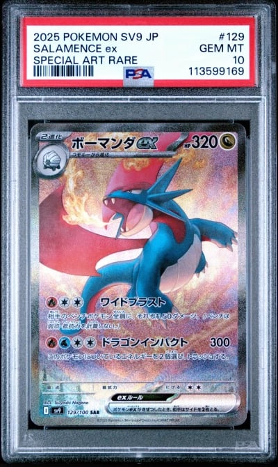 2025 POKEMON JPN SV9-BATTLE PART