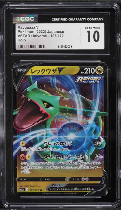 2022 Pokemon Japanese Sword & Shield VMAX Climax Holo Rayquaza V #119 CGC 10 GEM MINT