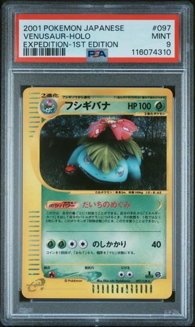 2001 POKEMON JAPANESE EXPEDITION