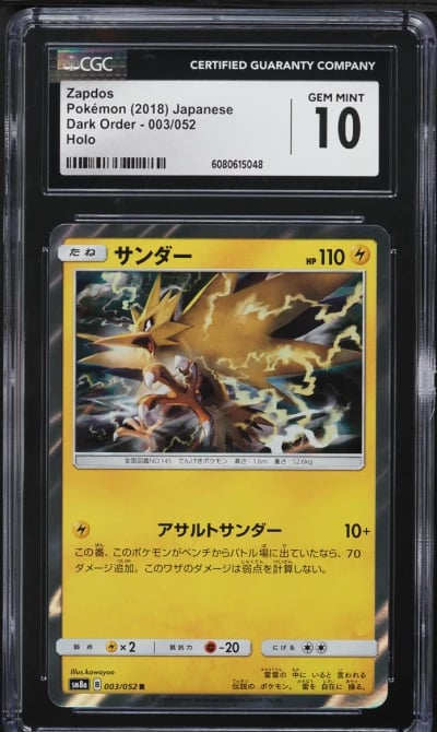 2018 Pokemon Japanese Sun & Moon Dark Order Holo Zapdos #3 CGC 10 GEM MINT