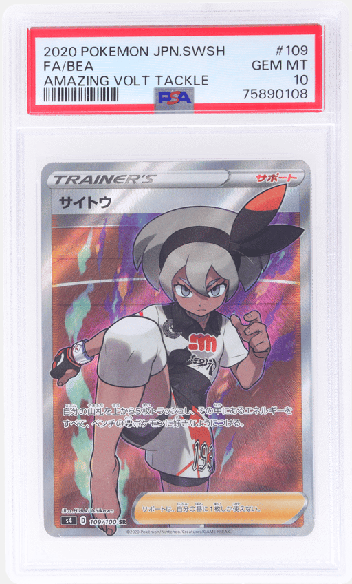 2020 Pokemon Sword and Shield Amazing Volt Tackle Japanese Bea #109 PSA 10