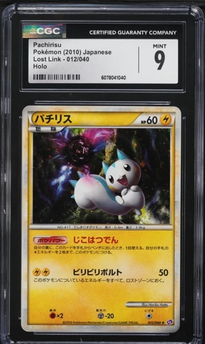 2010 Pokemon Japanese LEGEND Los