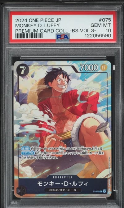 2024 One Piece Japanese Premium 
