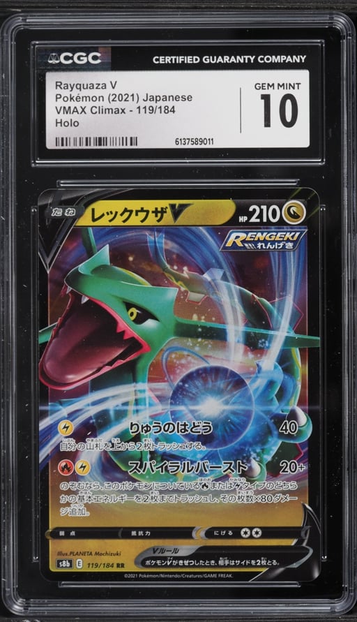 2021 Pokemon Japanese Sword & Shield VMAX Climax Alt Art Rayquaza V #119 CGC 10 GEM MINT