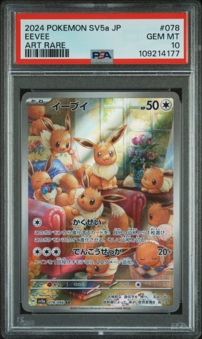 2024 POKEMON JPN SV5A-CRIMSON HA