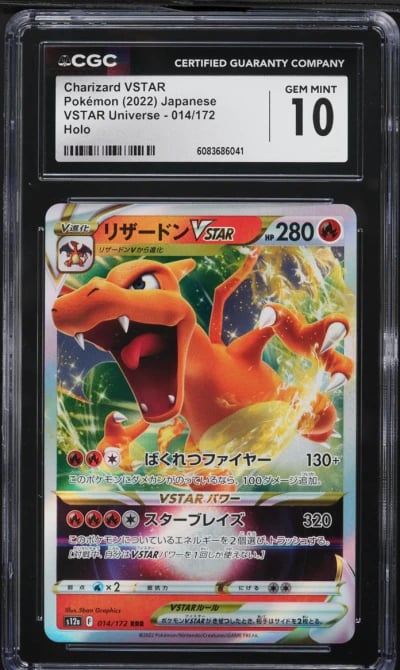 2022 Pokemon Japanese SWSH VSTAR