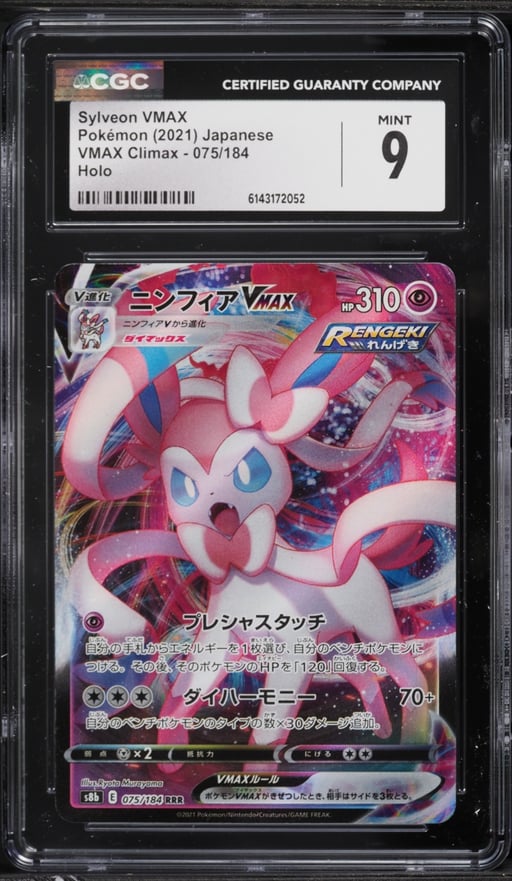 2021 Pokemon Japanese Sword & Shield VMAX Climax Full Art Sylveon VMAX #75 CGC 9 MINT