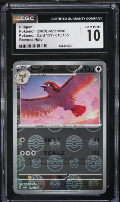 2023 Pokemon Japanese SV 151 Pok