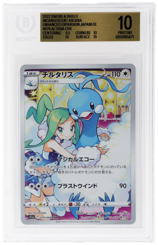 2022 Pokemon Sword and Shield Strength Expansion Pack Incandescent Arcana Japanese Altaria #74 BGS 10