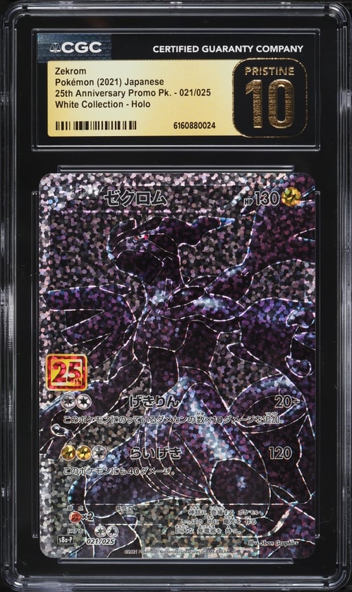2021 Pokemon Japanese Sword & Shield 25th Anniversary Promo White Full Art Zekrom #21 CGC 10