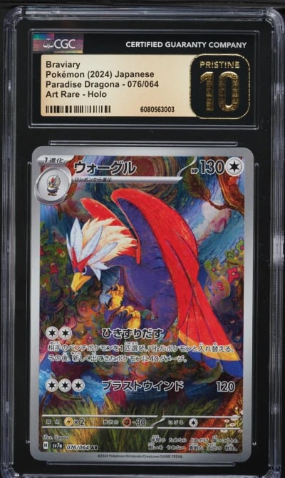 2024 Pokemon Japanese SV Paradise Dragona AR Braviary #76 CGC 10 PRISTINE