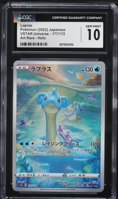 2022 Pokemon Japanese SWSH VSTAR