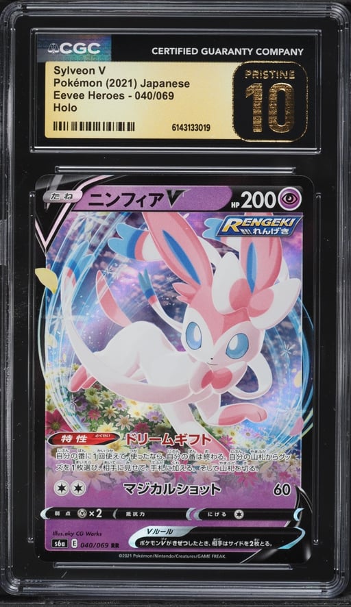 2021 Pokemon Japanese Sword & Shield Eevee Heroes Holo Sylveon V #40 CGC 10 PRISTINE