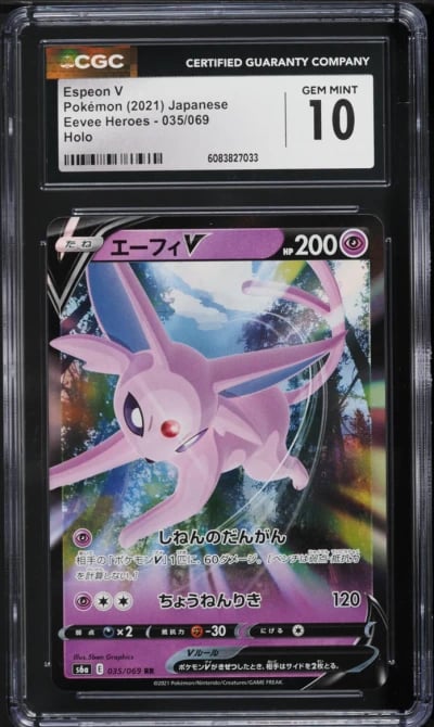 2021 Pokemon Japanese Sword & Sh