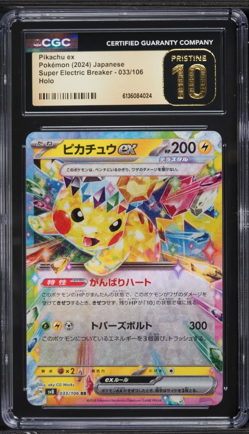 2024 Pokemon Japanese Scarlet & Violet Super Electric Breaker Holo Pikachu ex CGC 10 PRISTINE