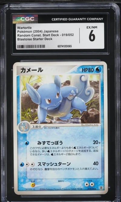 2004 Pokemon Japanese Random Const. Starter Deck Wartortle CGC 6
