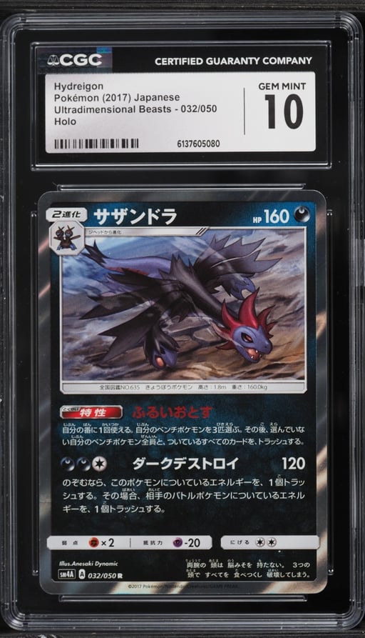 2017 Pokemon Japanese Sun & Moon Ultradimensional Beasts Holo Hydreigon #32 CGC 10 GEM MINT