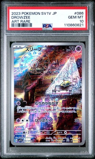 2023 POKEMON JPN SV1V-VIOLET EX 