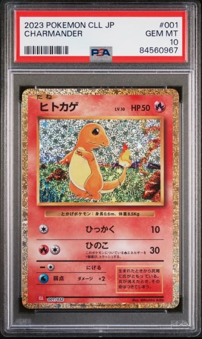 2023 POKEMON CLL JP-TRADING CARD GAME CLASSIC #001 CHARMANDER PSA 10