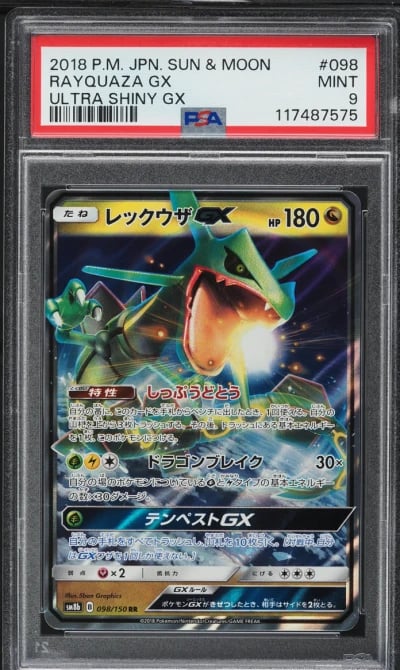2018 Pokemon Japanese Sun & Moon