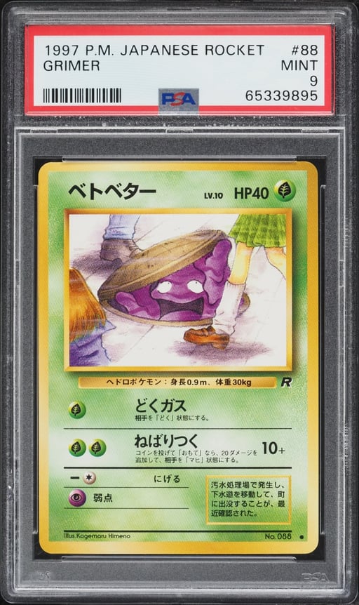 1997 Pokemon Japanese Rocket Gang Grimer #88 PSA 9 MINT
