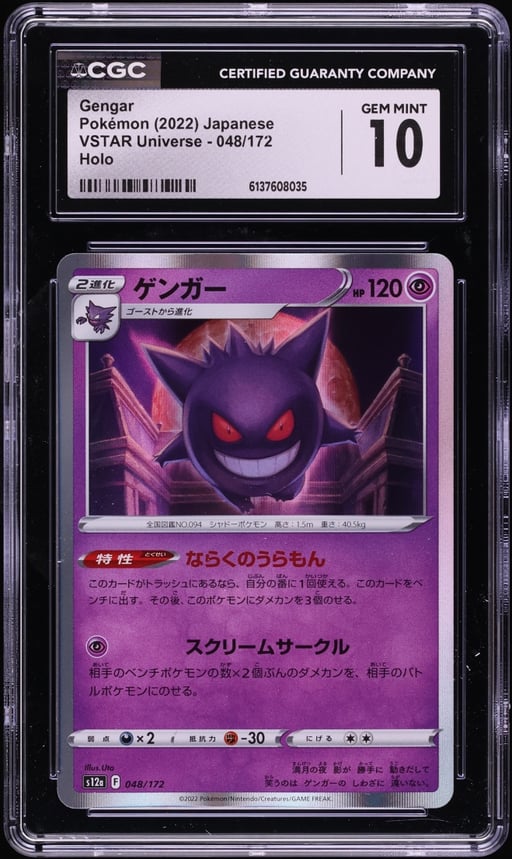 2022 Pokemon Japanese Sword & Shield VSTAR Universe Holo Gengar #48 CGC 10 GEM MINT
