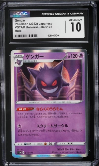 2022 Pokemon Japanese Sword & Shield VSTAR Universe Holo Gengar #48 CGC 10 GEM MINT