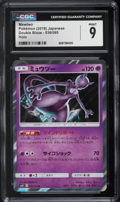 2019 Pokemon Japanese Sun & Moon Double Blaze Holo Mewtwo #36 CGC 9 MINT