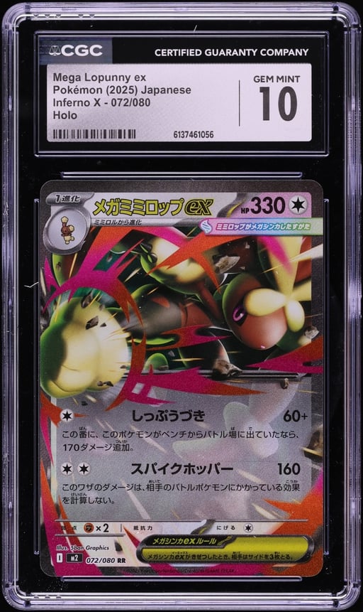 2025 Pokemon Japanese Mega Inferno X Holo Mega Lopunny ex #72 CGC 10 GEM MINT