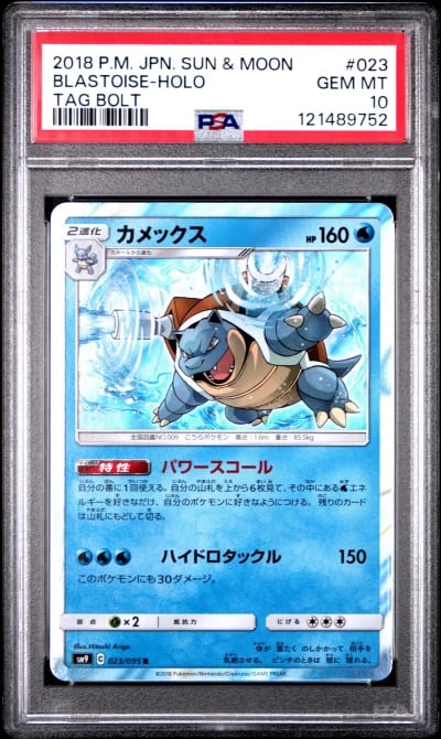 2018 POKEMON JPN SUN & MOON TAG 