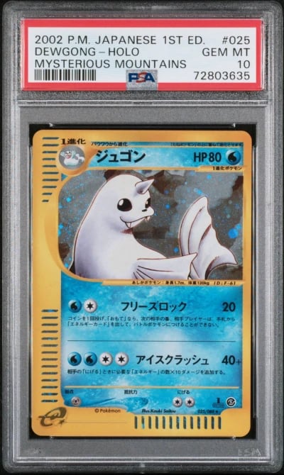 2002 POKEMON JPN MYSTERIOUS MOUN