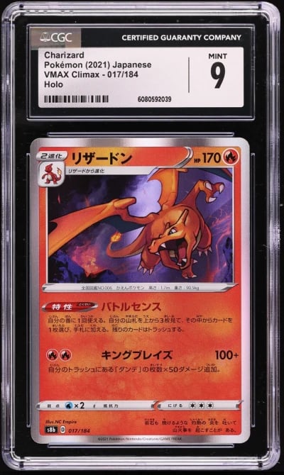 2021 Pokemon Japanese SWSH VMAX 