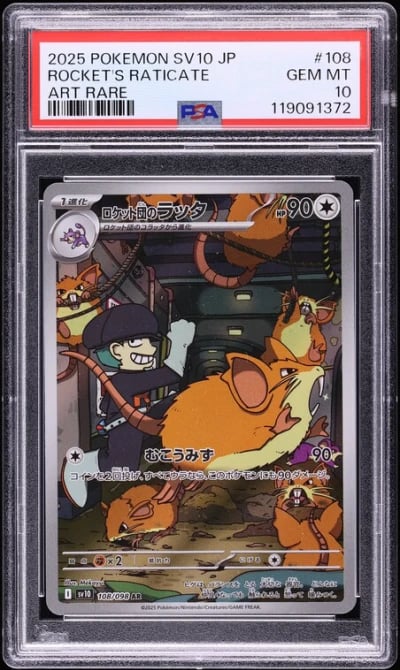 2025 Pokemon Japanese SV Glory R
