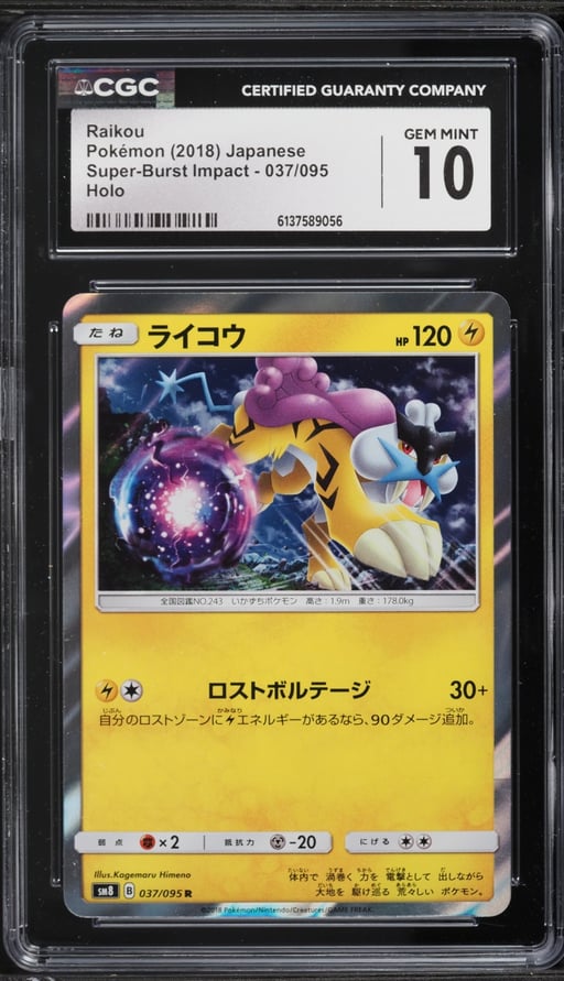 2018 Pokemon Japanese Sun & Moon Super-Burst Impact Holo Raikou #37 CGC 10 GEM MINT