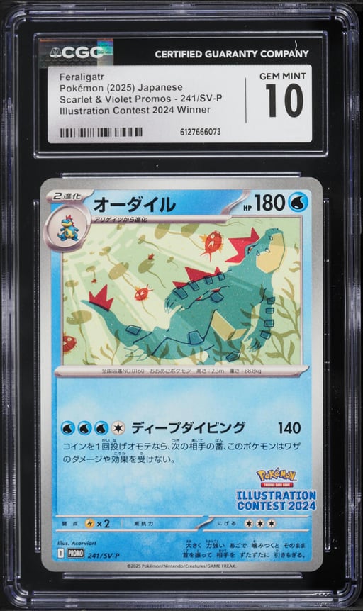 2025 Pokemon Japanese SV Promo Illustration Contest Winner Feraligatr CGC 10 GEM MINT