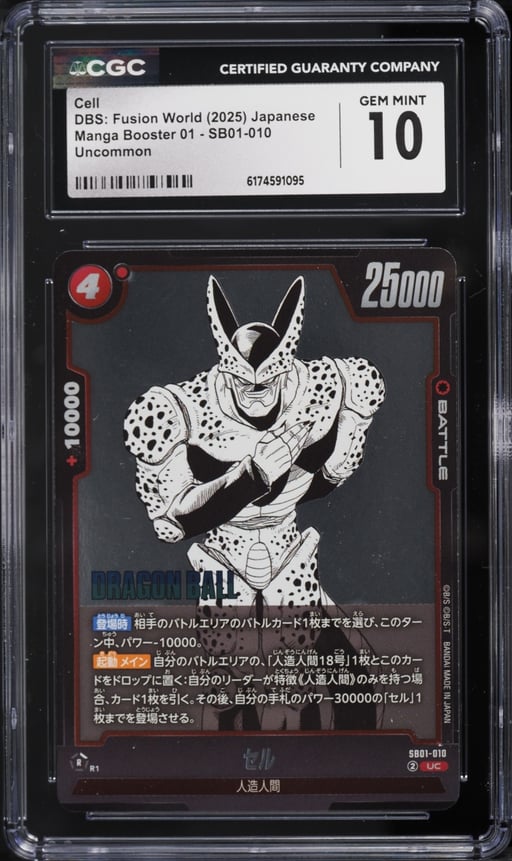 2025 Dragon Ball Super Japanese Fusion World Manga Booster 01 Cell #SB01-010 CGC 10 GEM MINT