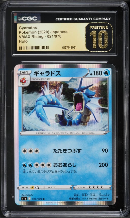 2020 Pokemon Japanese Sword & Shield VMAX Rising Holo Gyarados #21 CGC 10 PRISTINE