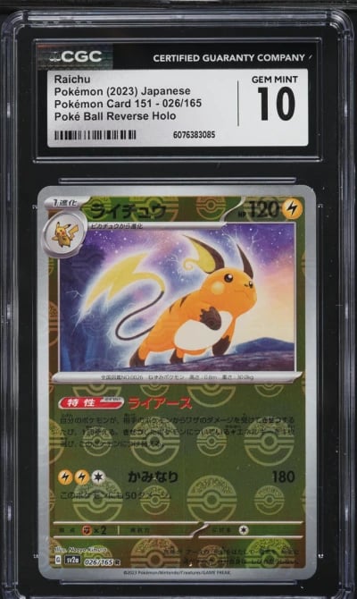 2023 Pokemon Japanese SV 151 Pok