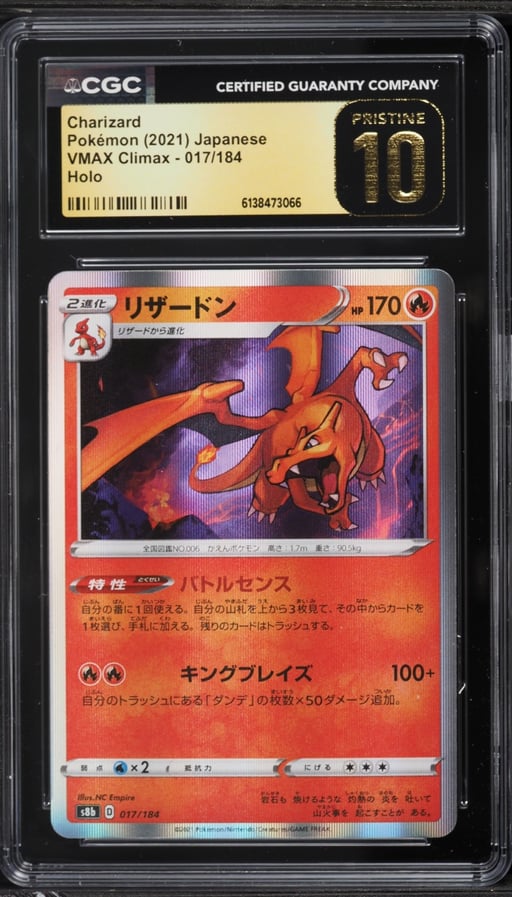 2021 Pokemon Japanese Sword & Shield VMAX Climax Holo Charizard #17 CGC 10 PRISTINE