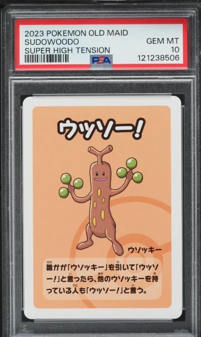 2023 Pokemon Japanese Old Maid S