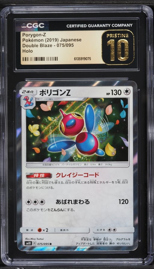2019 Pokemon Japanese Sun & Moon Double Blaze Holo Porygon-Z #75 CGC 10 PRISTINE