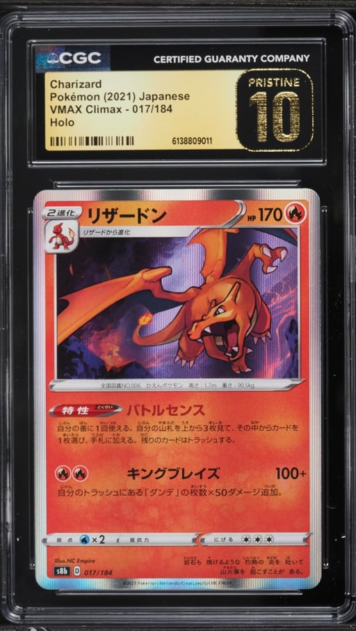 2021 Pokemon Japanese Sword & Shield VMAX Climax Holo Charizard #17 CGC 10 PRISTINE