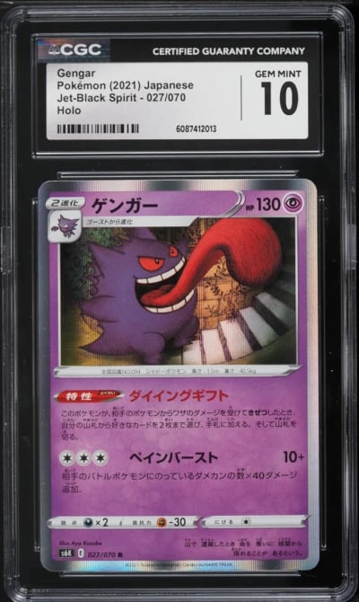 2021 Pokemon Japanese Sword & Shield Jet Black Spirit Holo Gengar #27 CGC 10 GEM MINT