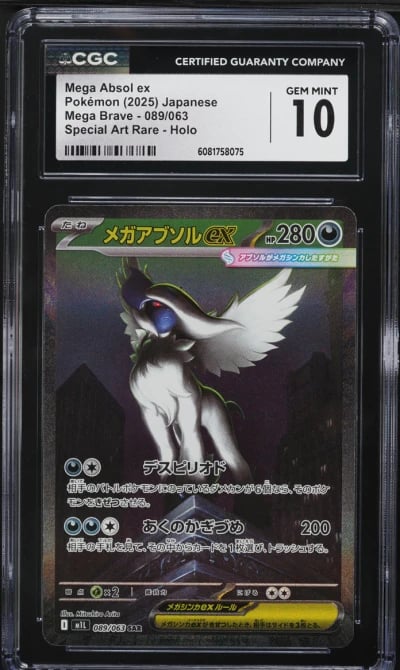 2025 Pokemon Japanese Mega Brave