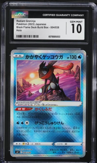 2023 Pokemon Japanese SWSH Black Flame Deck Build Box Radiant Greninja #4 CGC 10