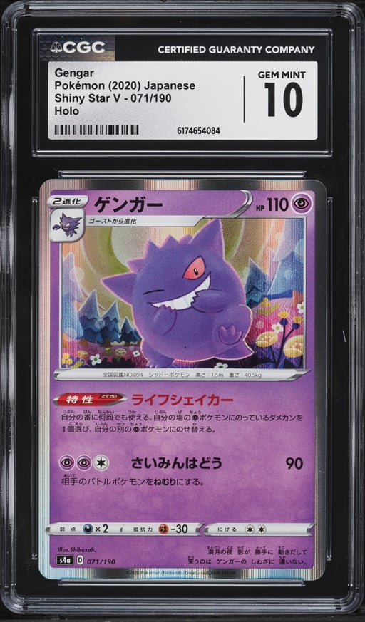 2020 Pokemon Japanese Sword & Shield Shiny Star V Holo Gengar #71 CGC 10 GEM MINT