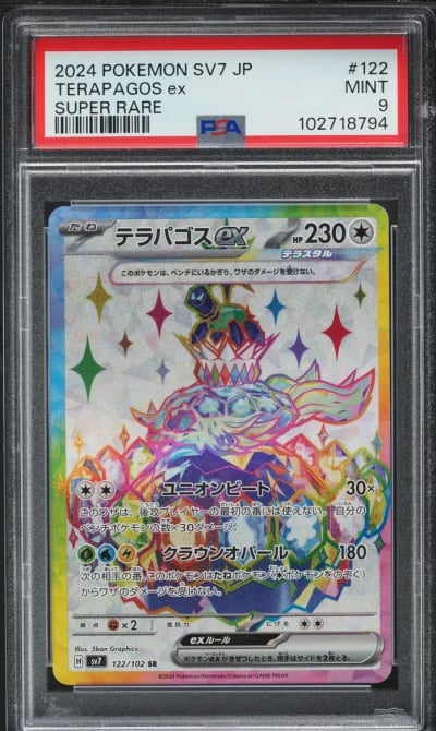 2024 Pokemon Japanese SV Stellar