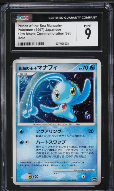 2007 Pokemon Japanese Promo 10th