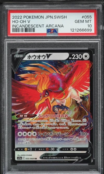 2022 Pokemon Japanese SWSH Incan