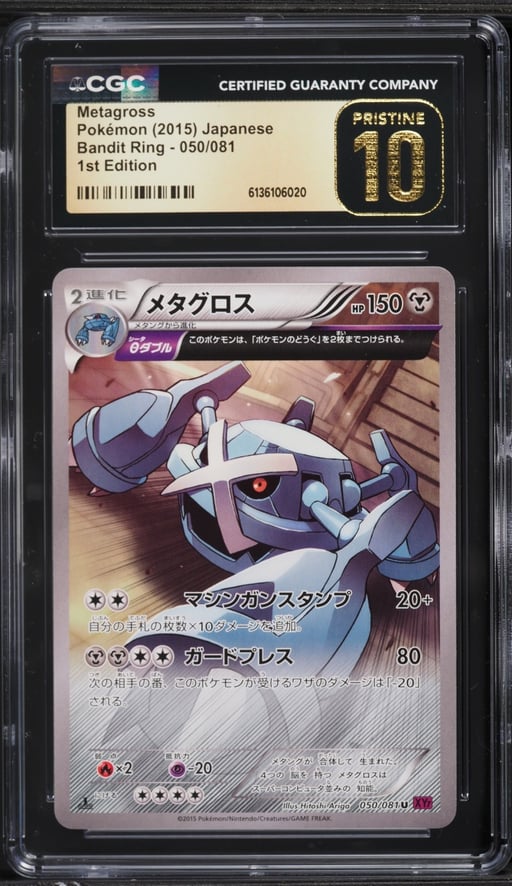 2015 Pokemon Japanese XY Bandit Ring 1st Edition Metagross #50 CGC 10 PRISTINE